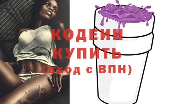 мескалин Кодинск