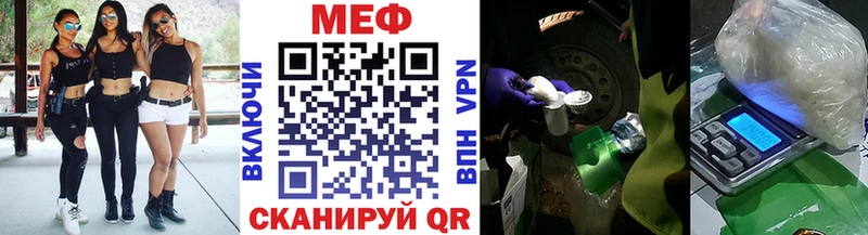 МЕФ VHQ  Купить где  Белоусово 