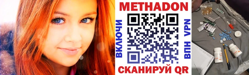 Метадон белоснежный  Купить закладки  Белоусово 